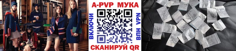 Купить  Уварово  A-PVP мука 