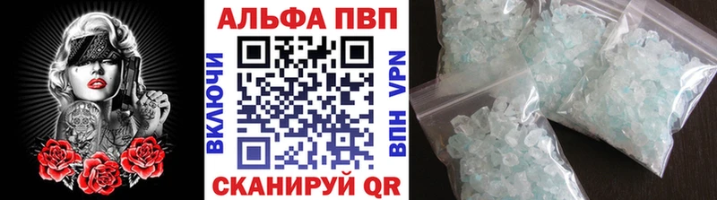 APVP кристаллы Уварово