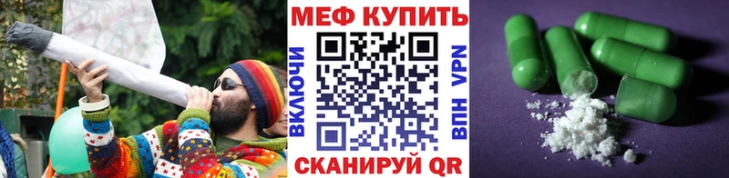 МЕФ 4 MMC  Купить  Уварово 