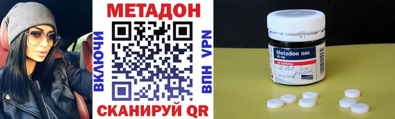 Метадон кристалл  Купить где  Уварово